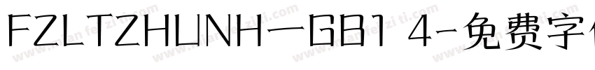 FZLTZHUNH一GB1 4字体转换